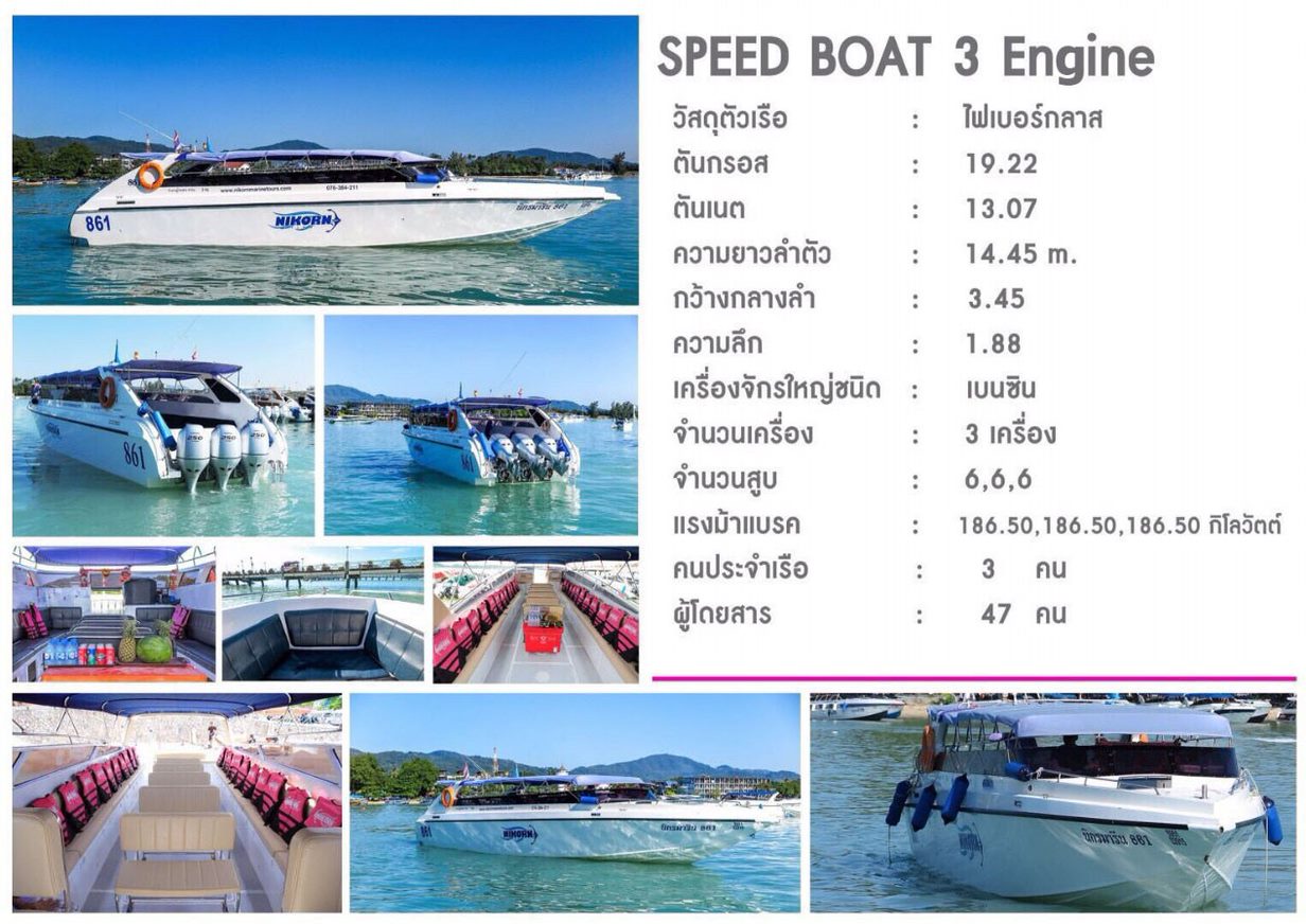 Private Charter Speedboat to Phi Phi Island or Phang Nga Bay - 21-35 Passenger / 3 Engines